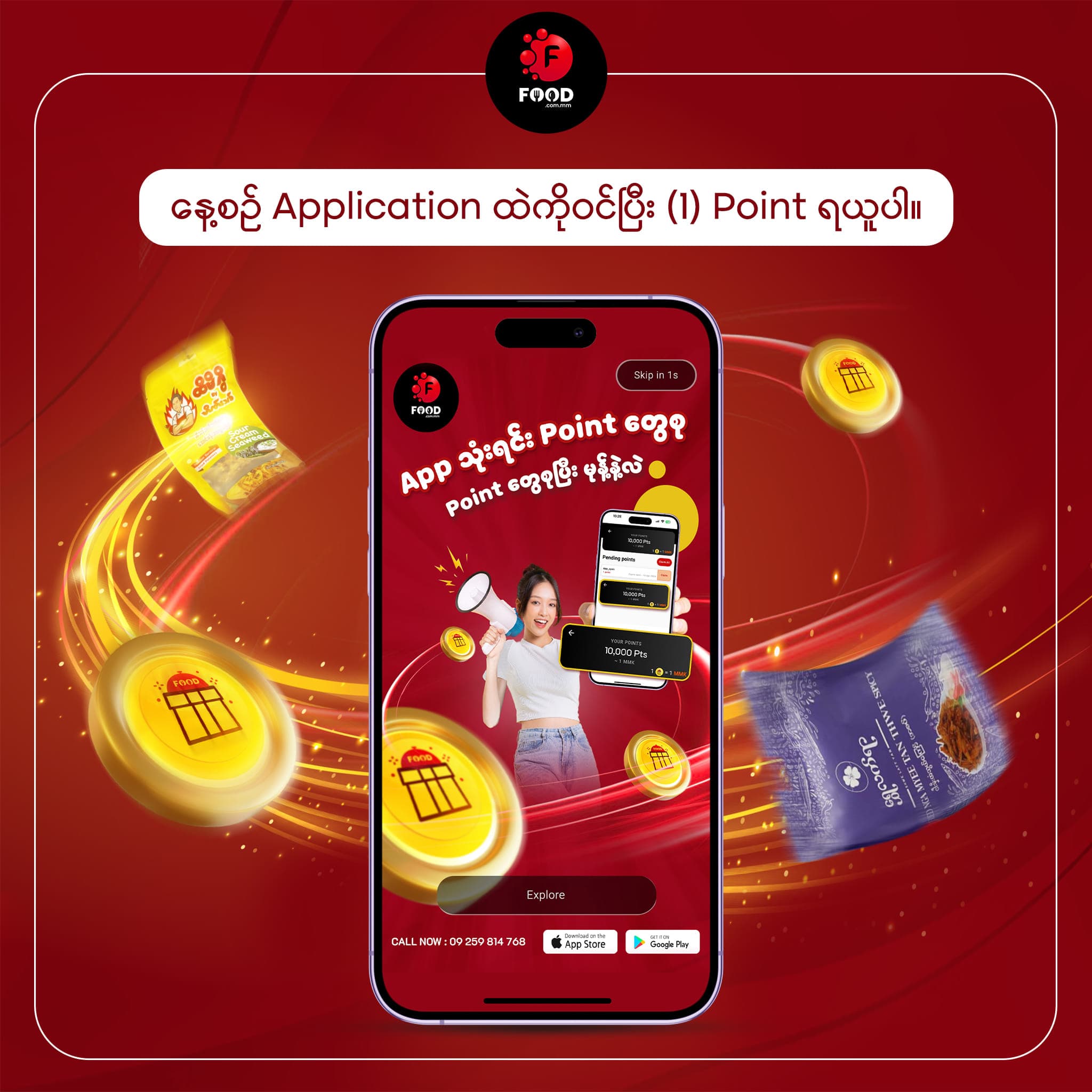 Food.com.mm promotional poster